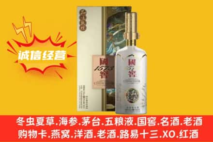 黄石回收国窖1573