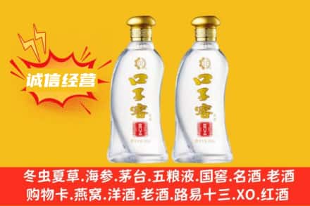 黄石上门回收口子窖