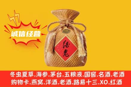 黄石上门回收酒鬼酒