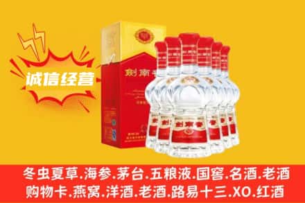 黄石上门回收剑南春