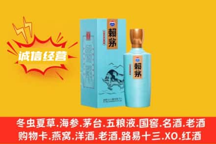 黄石附近回收赖茅