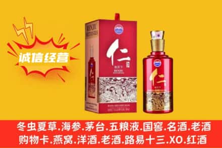 黄石附近回收仁酒