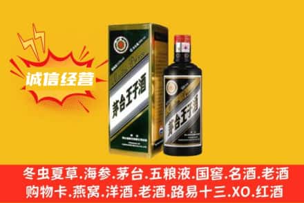 黄石附近回收王子酒