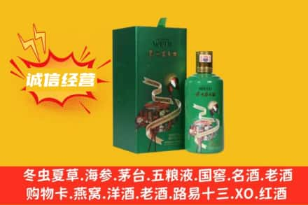 黄石回收出口茅台酒