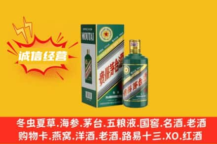 黄石回收生肖茅台酒